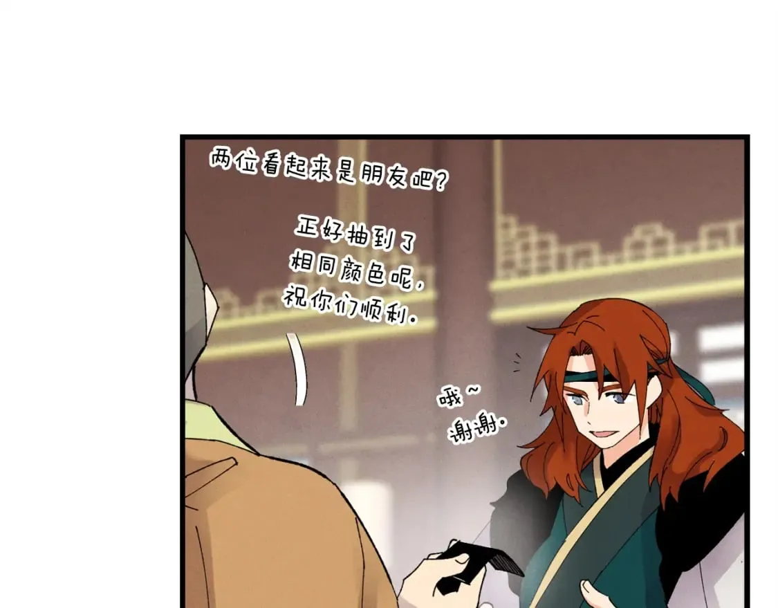 第74话 监视118