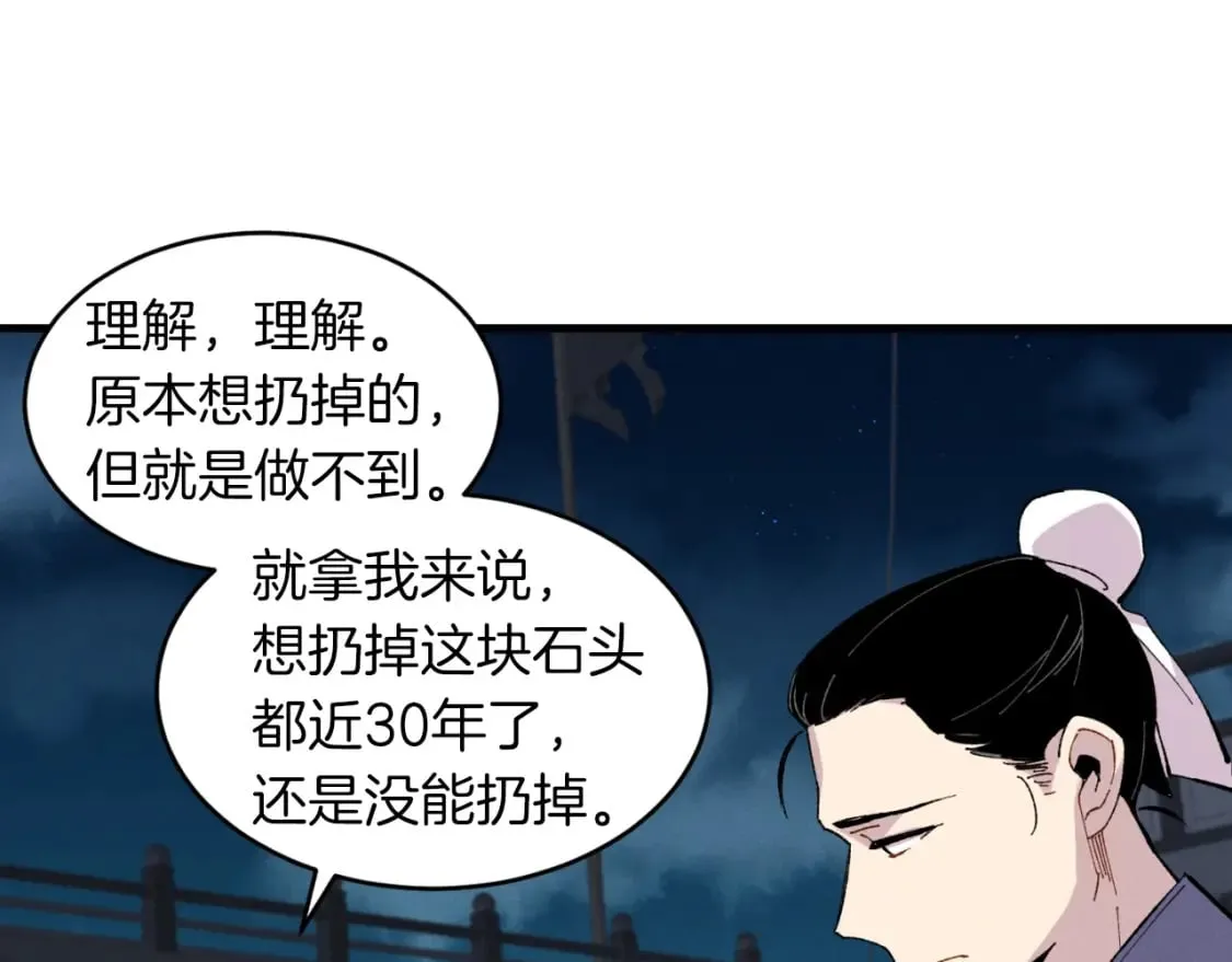 第37话 约定53