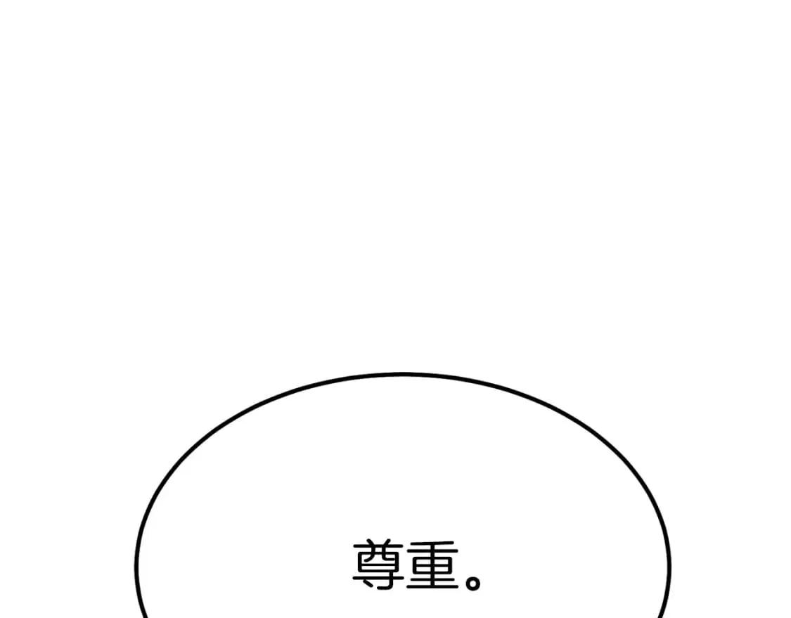 第35话 隐世居所80