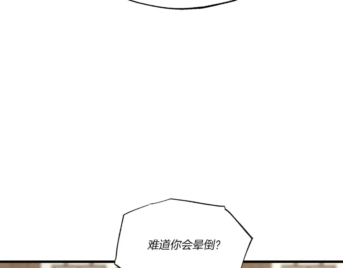 第82话 人体改造204