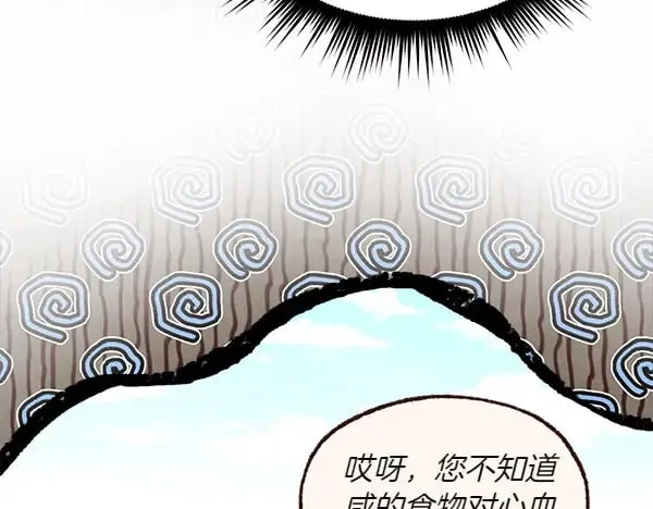 第184话 情况反转124