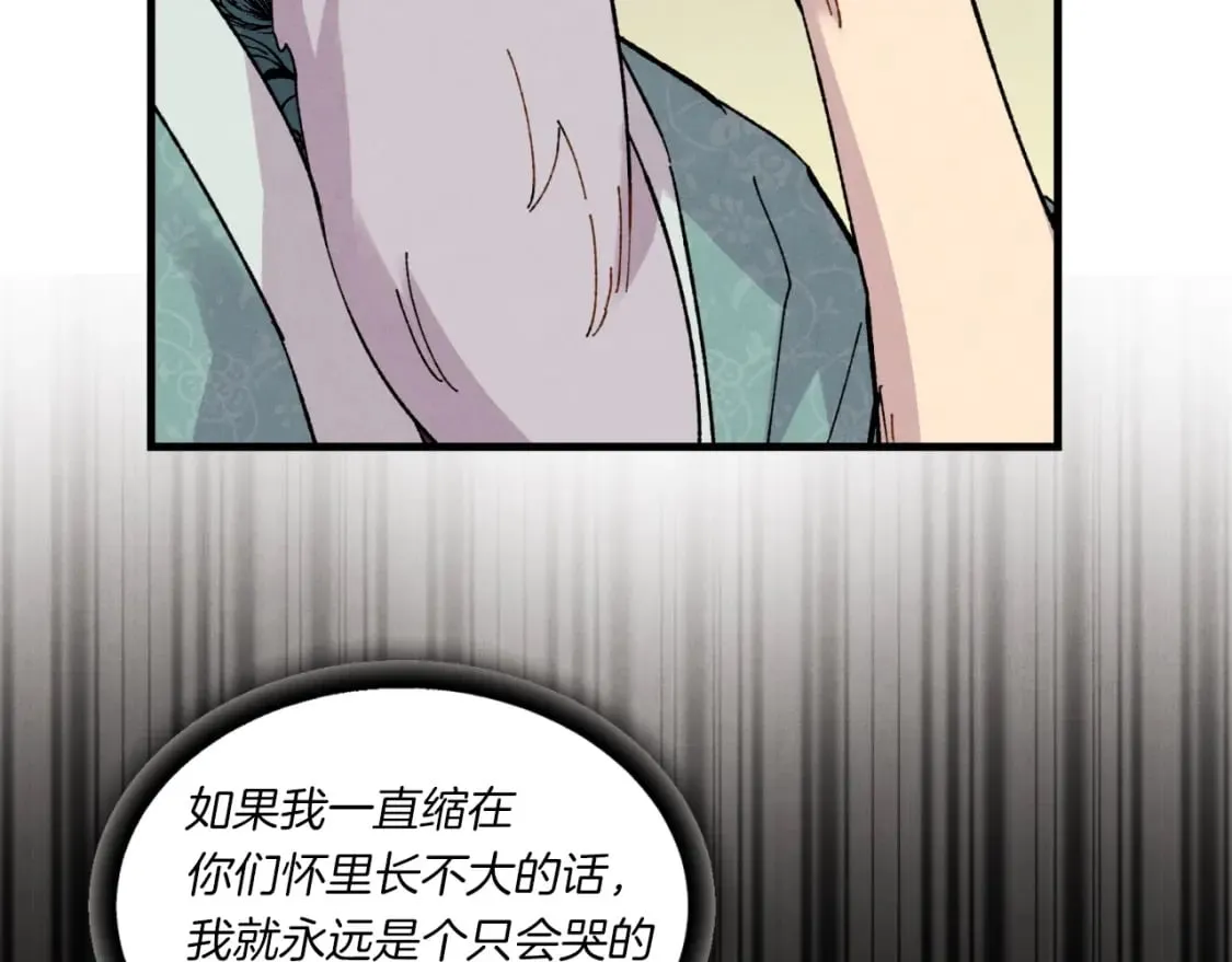 第35话 隐世居所87