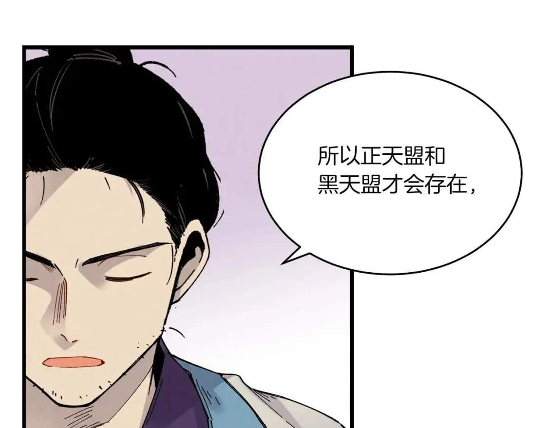 第86话 惹祸精99