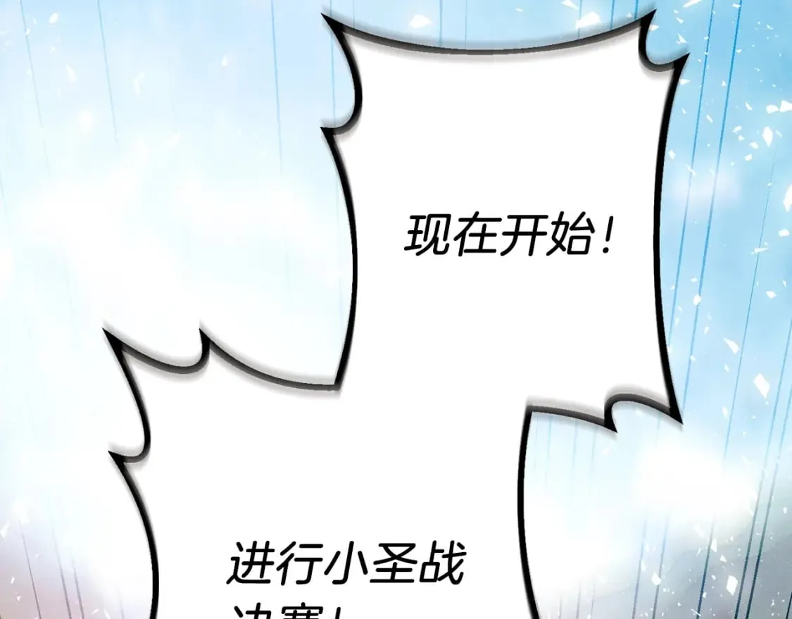 第128话 小圣战决赛230