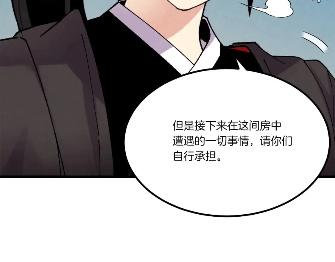 第四季最终话 可怕的仰慕者19
