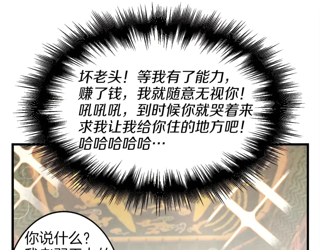 第16话 师父的安排111