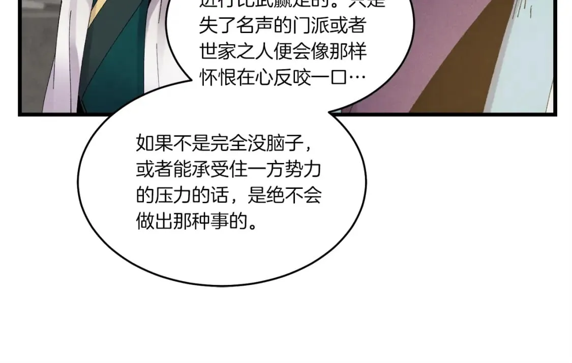 第78话 完胜35