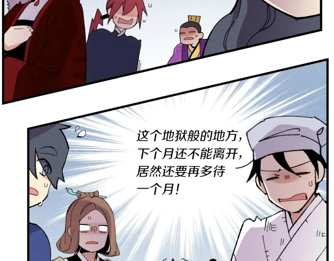 第56话 奇人85