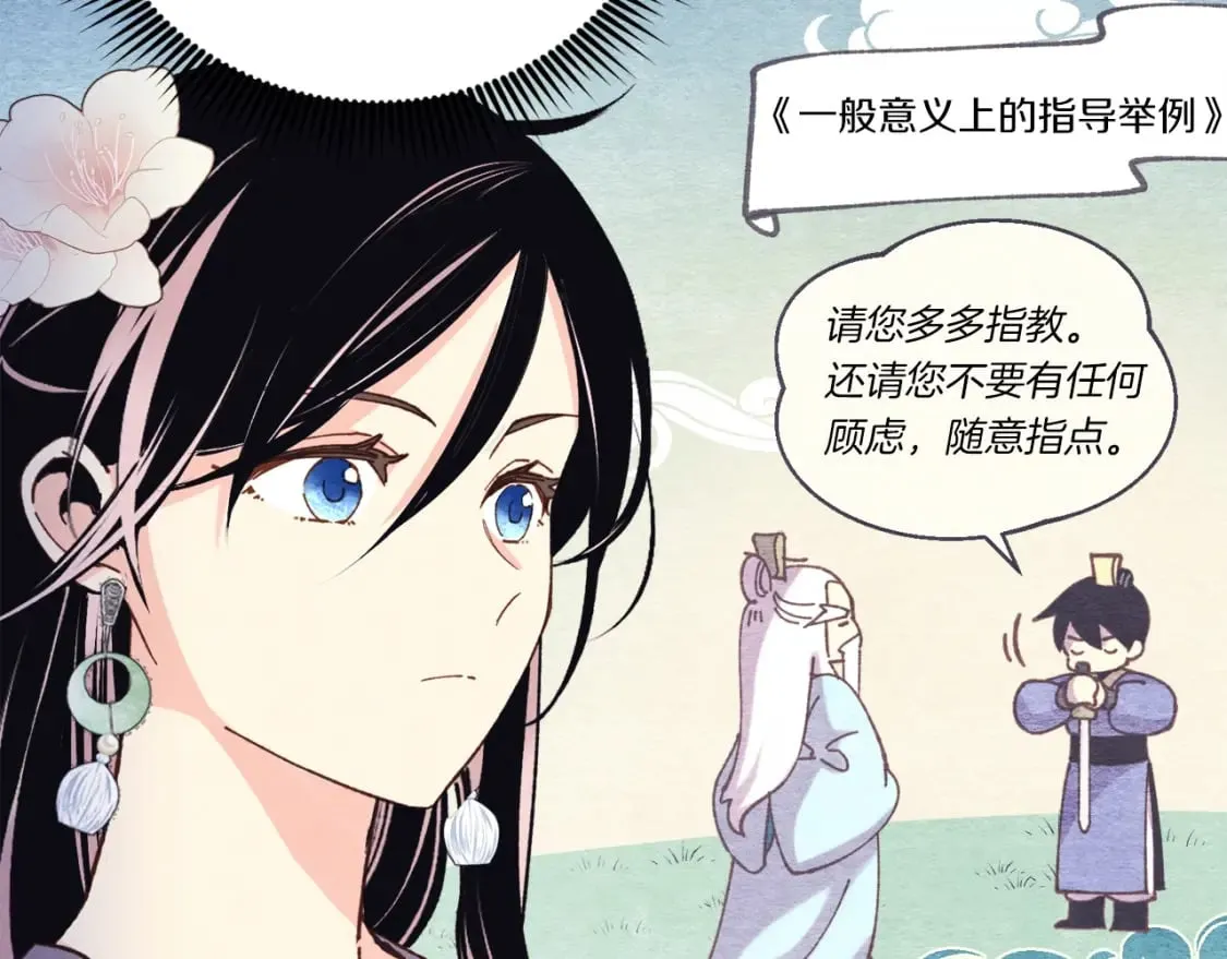 第133话 你是真心的吗49