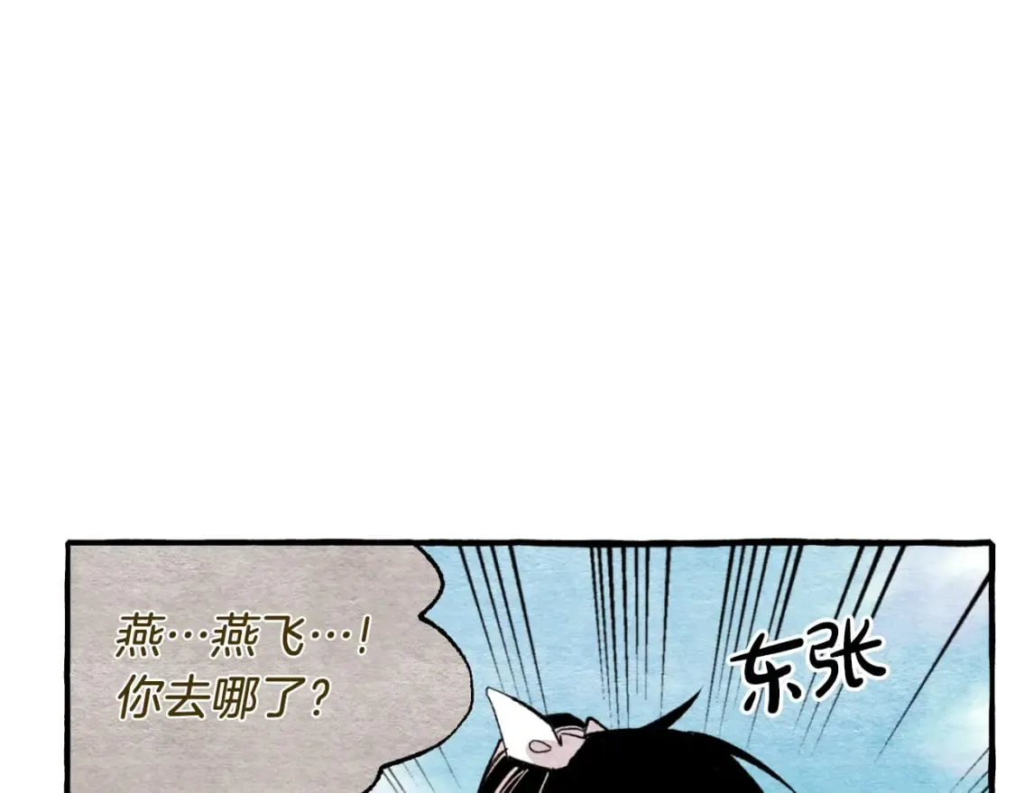 第33话 燕飞的师父78
