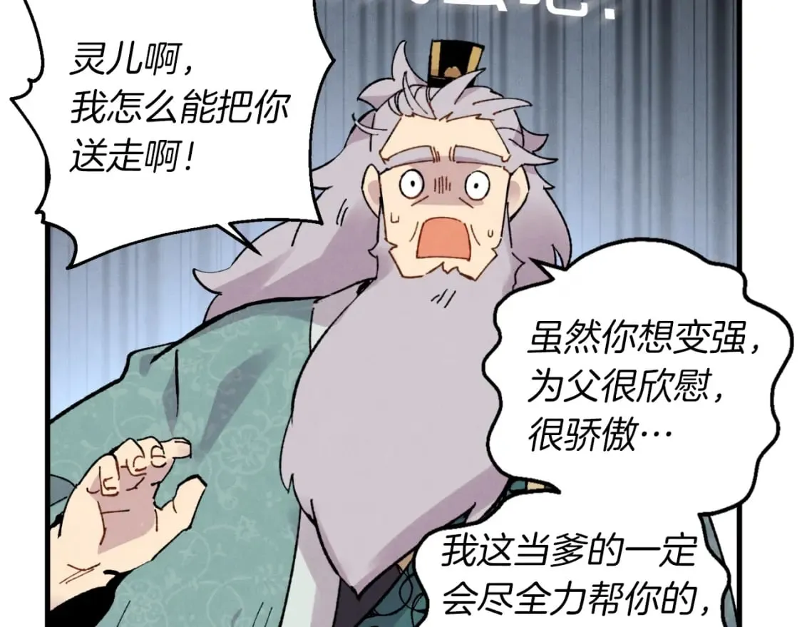 第35话 隐世居所27