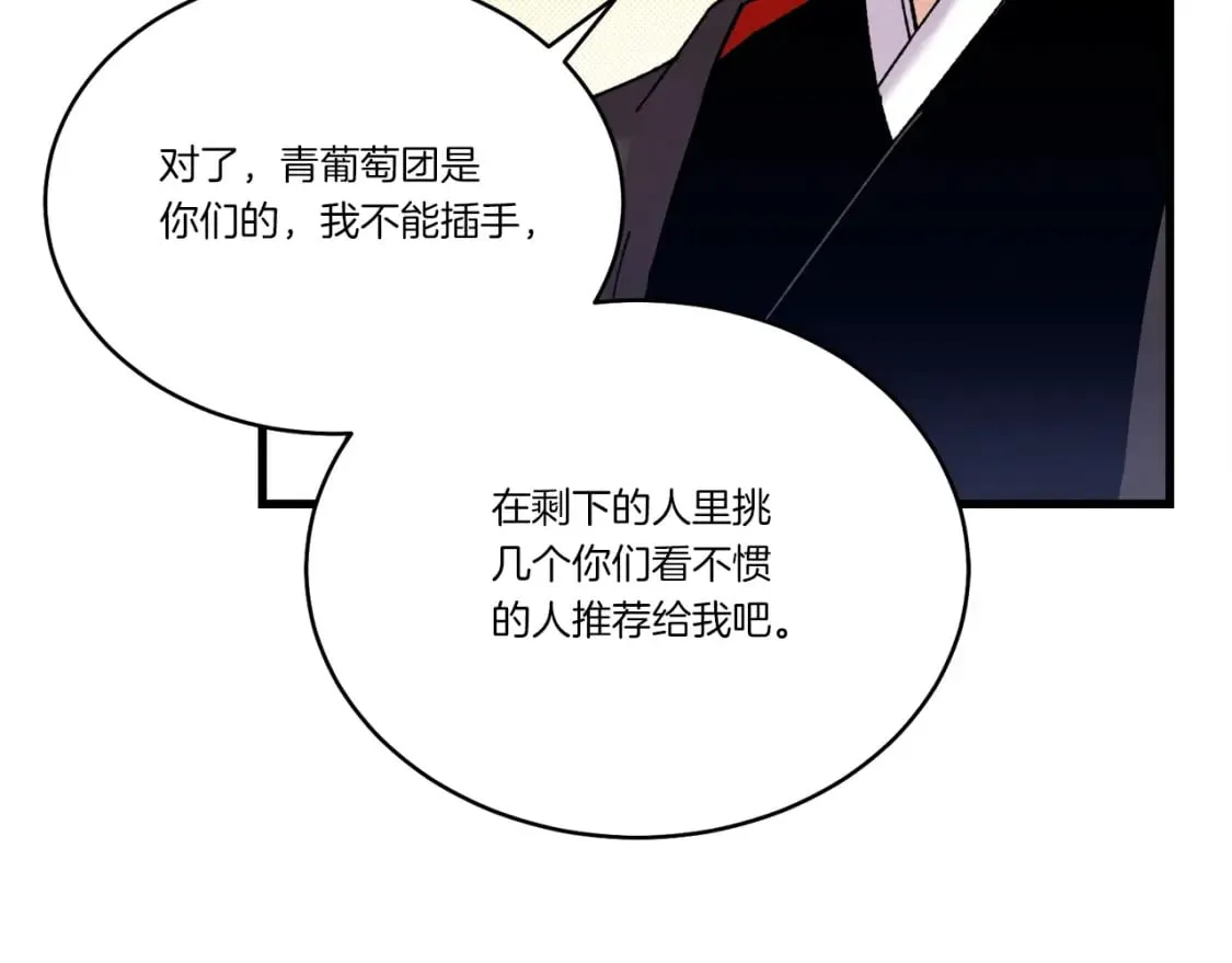 第115话 战略计划130