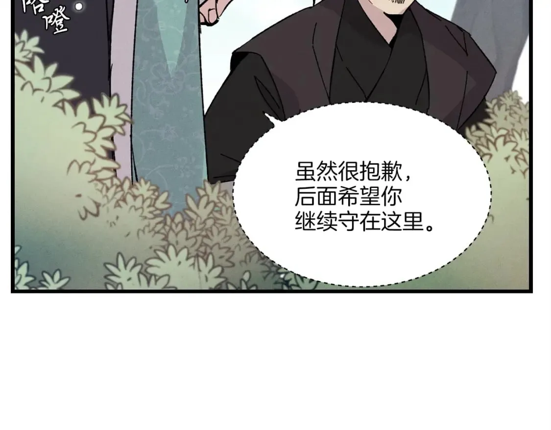 第22话 肮脏的颜色79