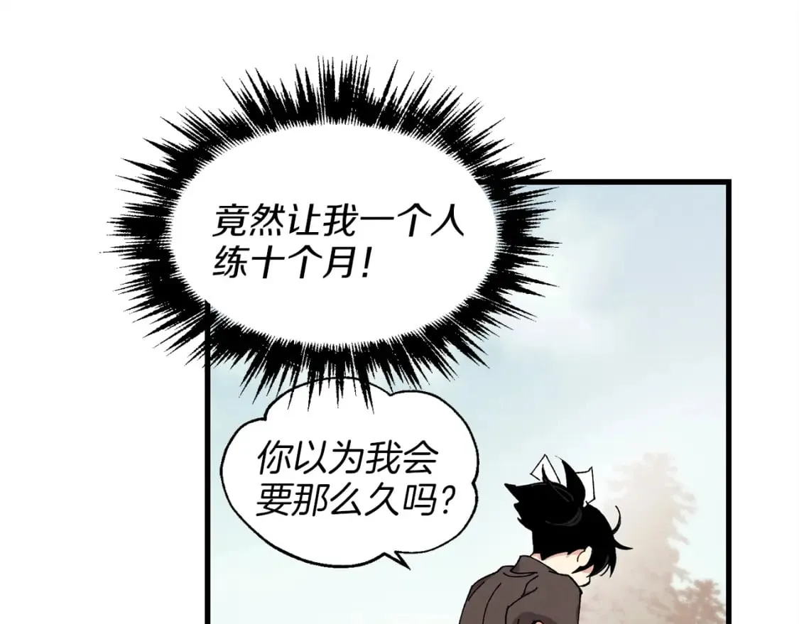 第8话 打松果31
