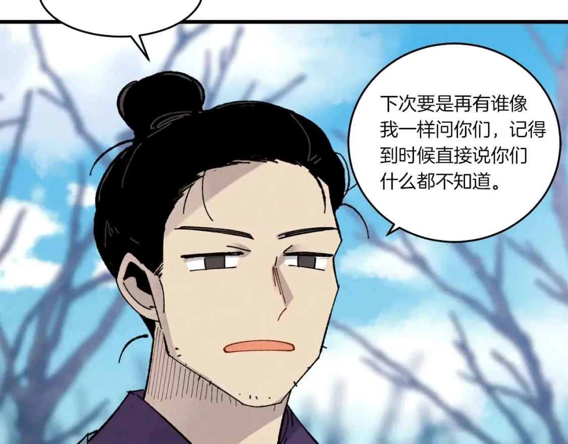 第75话 机关险地111