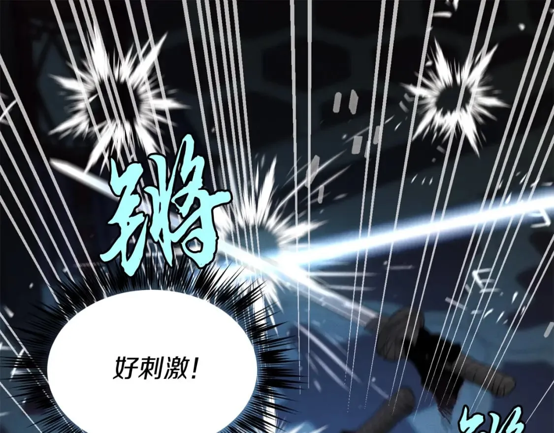 第108话 剑后处154
