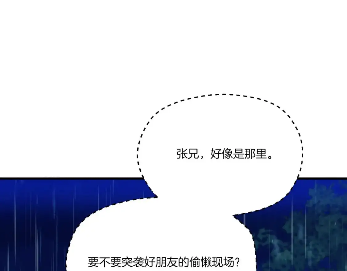 第166话 避雨203