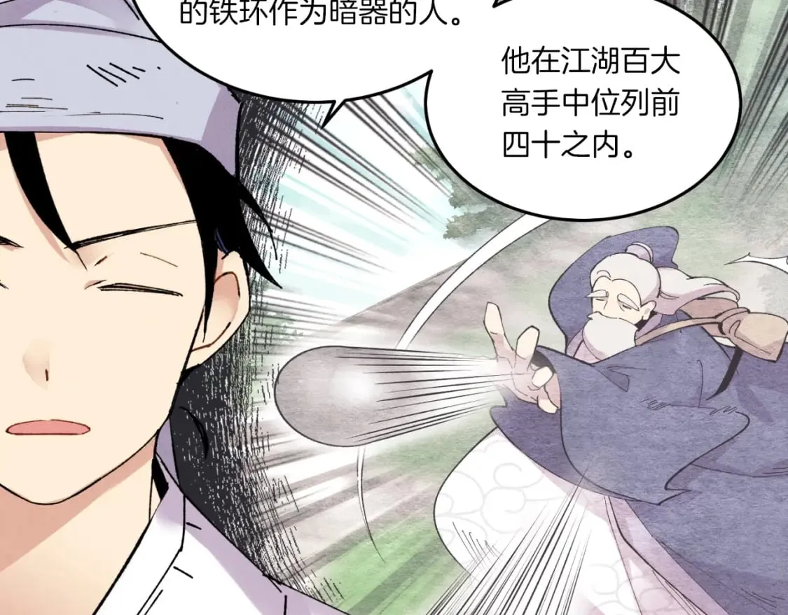 第55话 徒弟们的选择68