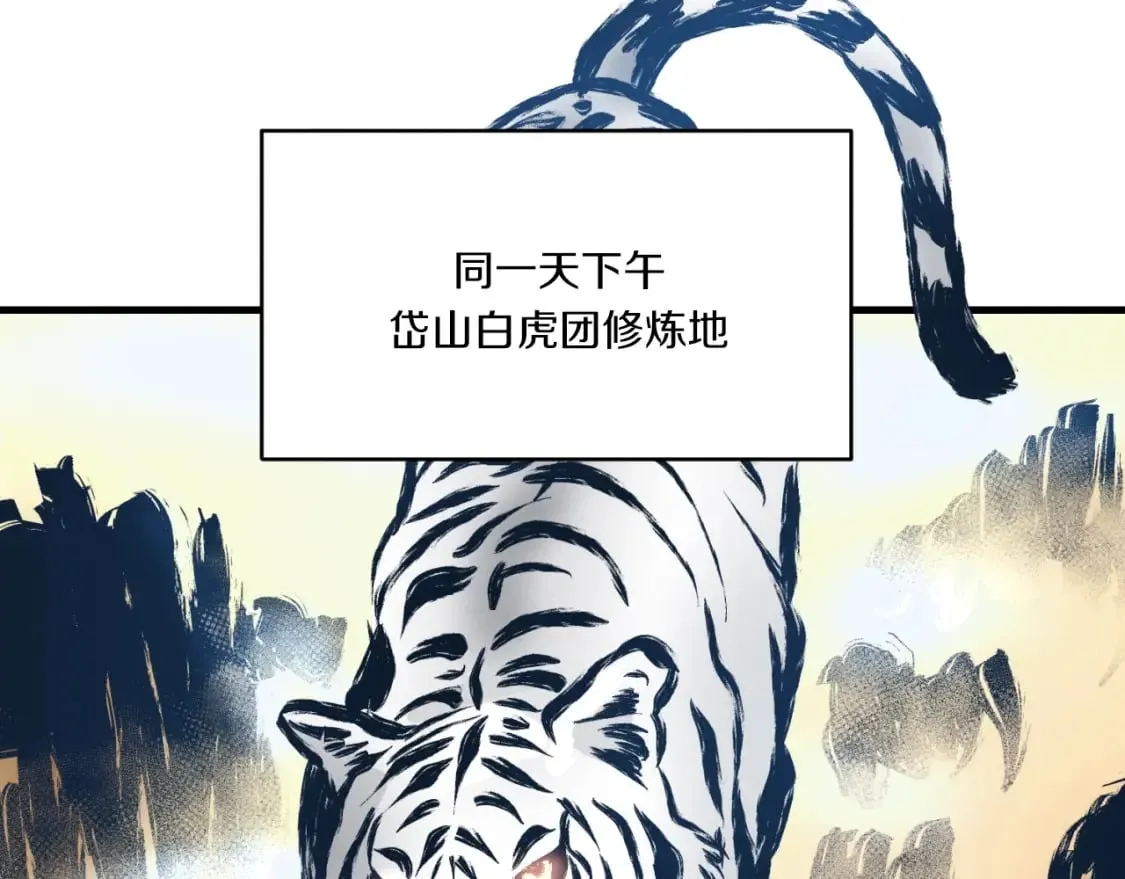 第58话 师傅不要这样啦82