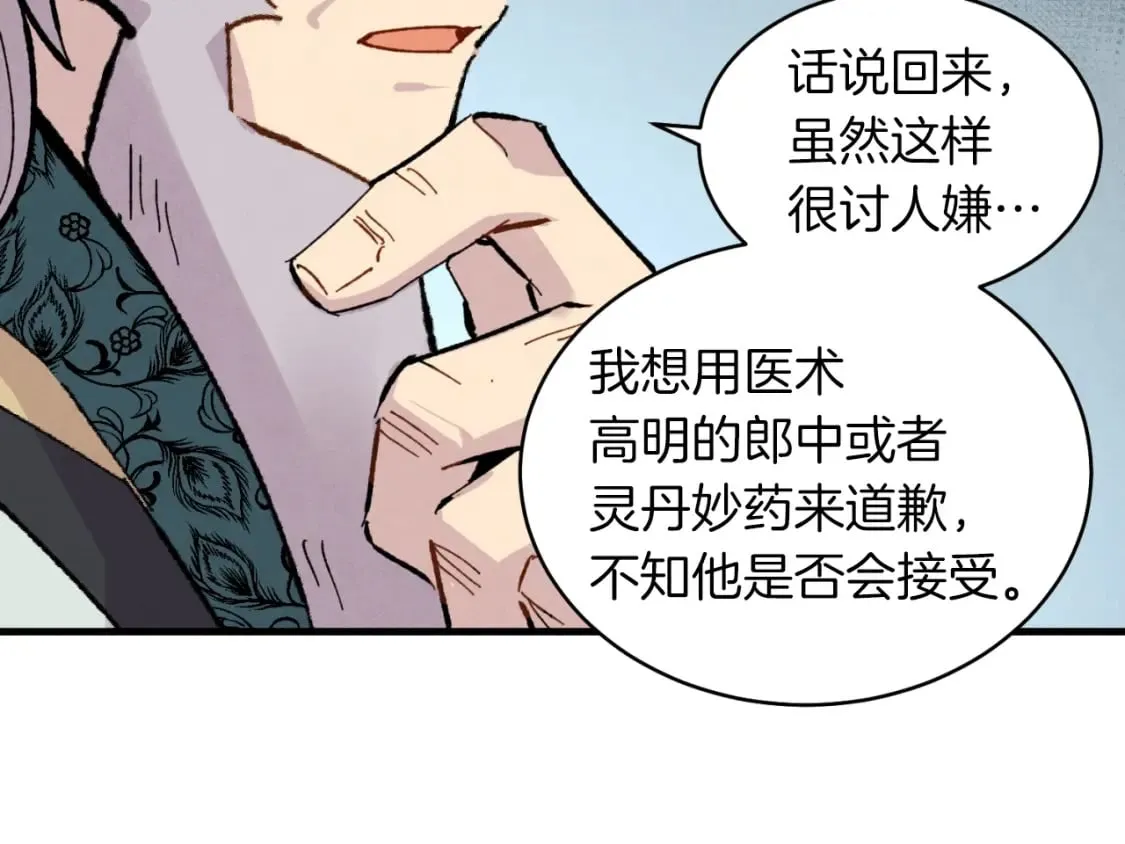 第33话 燕飞的师父99