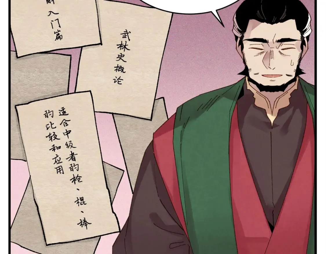 第83话 我有一门绝技138