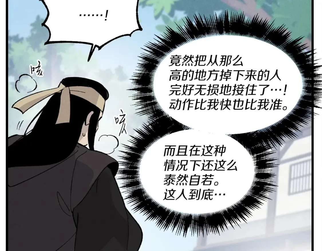 第一季最终话 极乐世界158