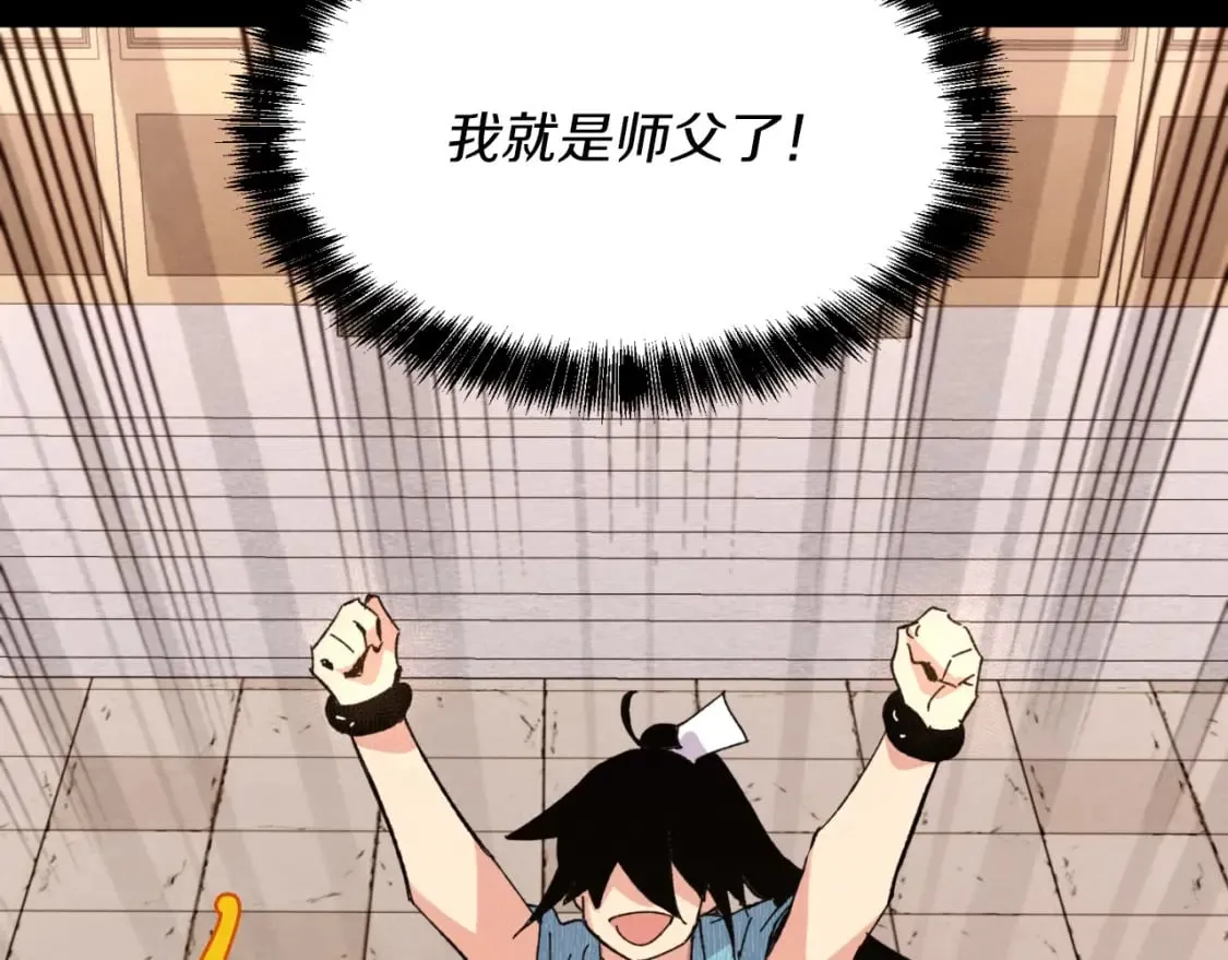 第43话 伪装成为师父158