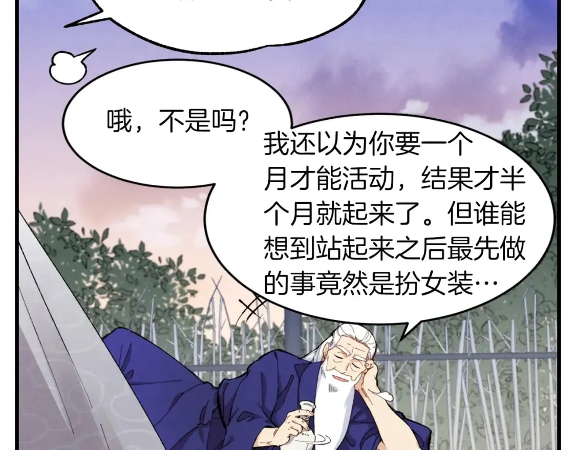 第38话 影子161