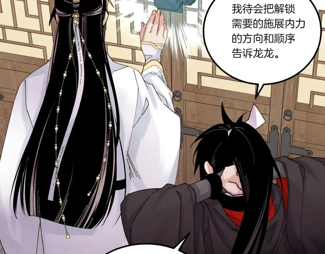 第103话 比赛106