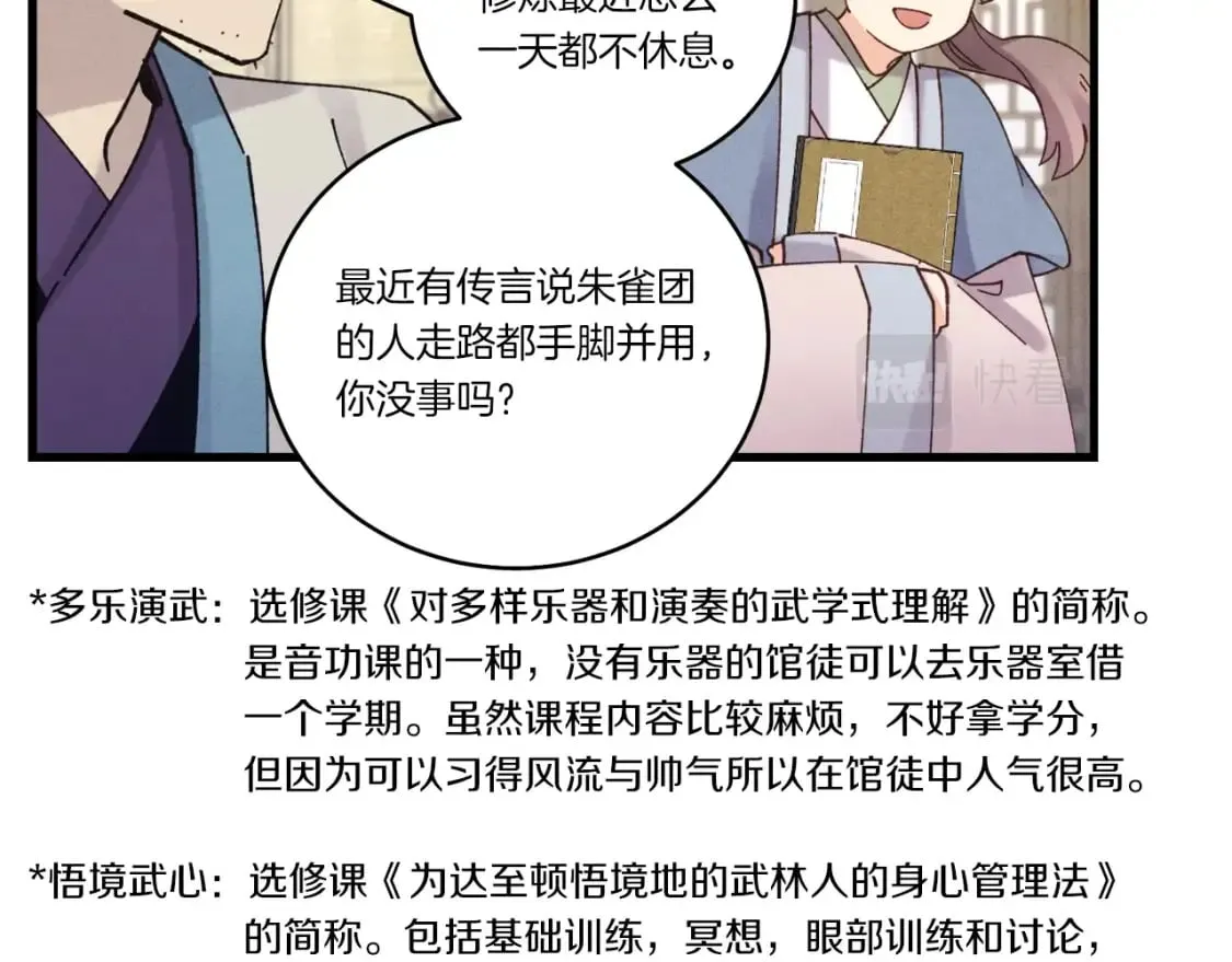 第113话 剑尊元主118