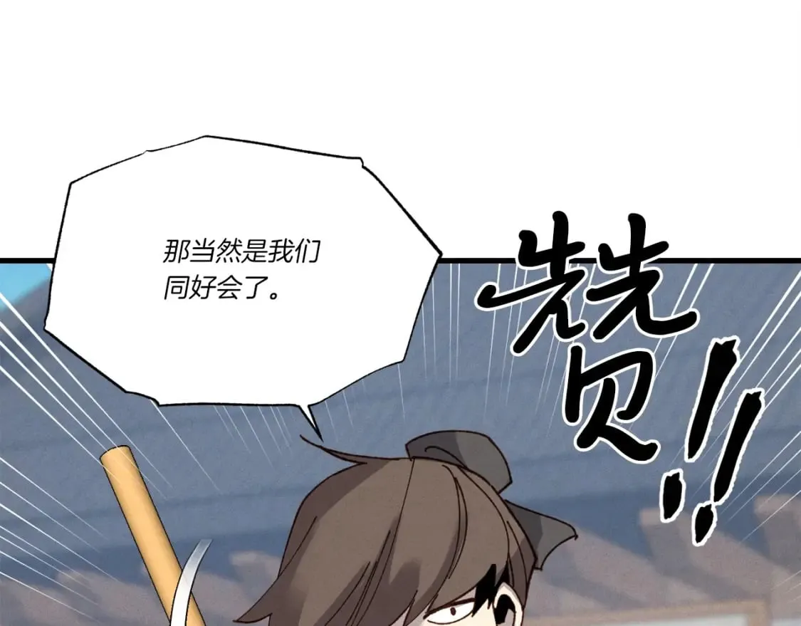 第87话 同好会148