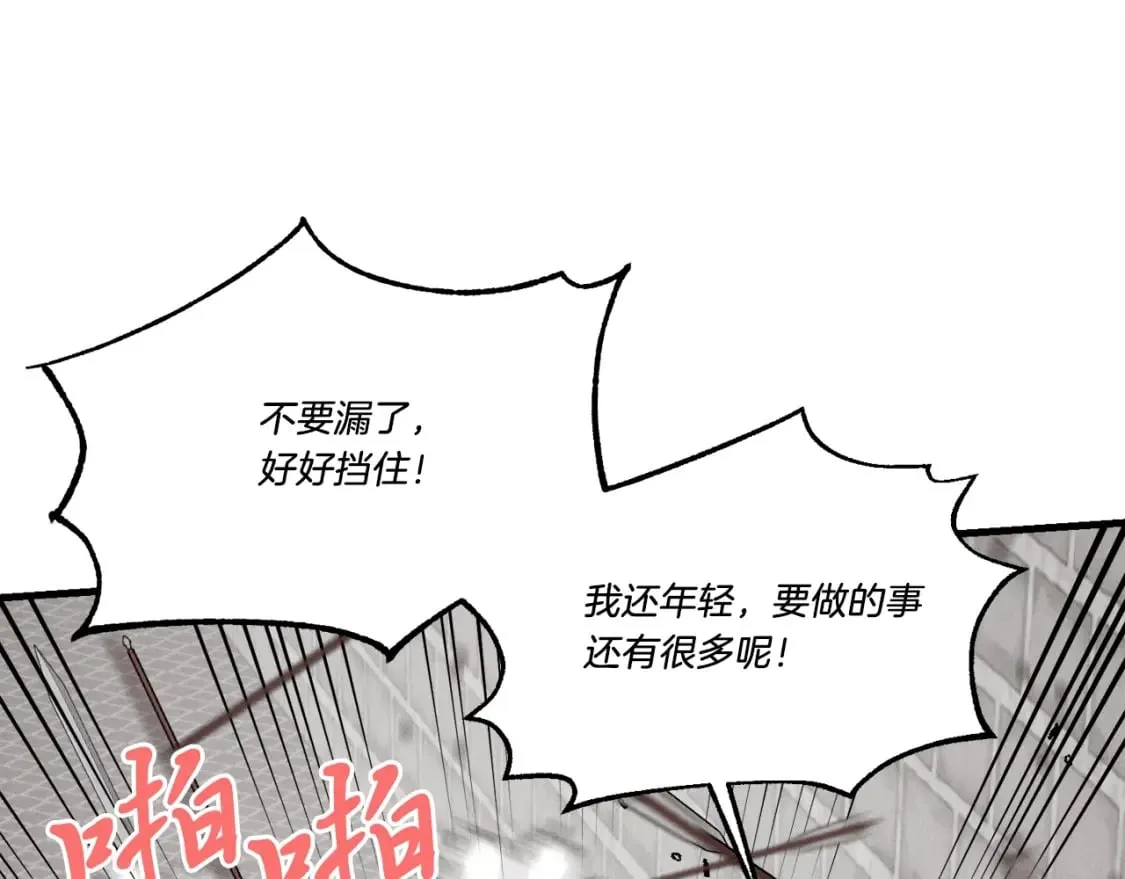 第77话 机关算尽32