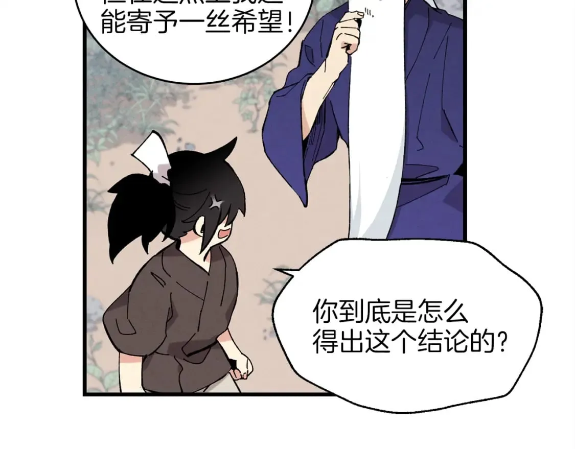 第6话 晕乎乎的学习54