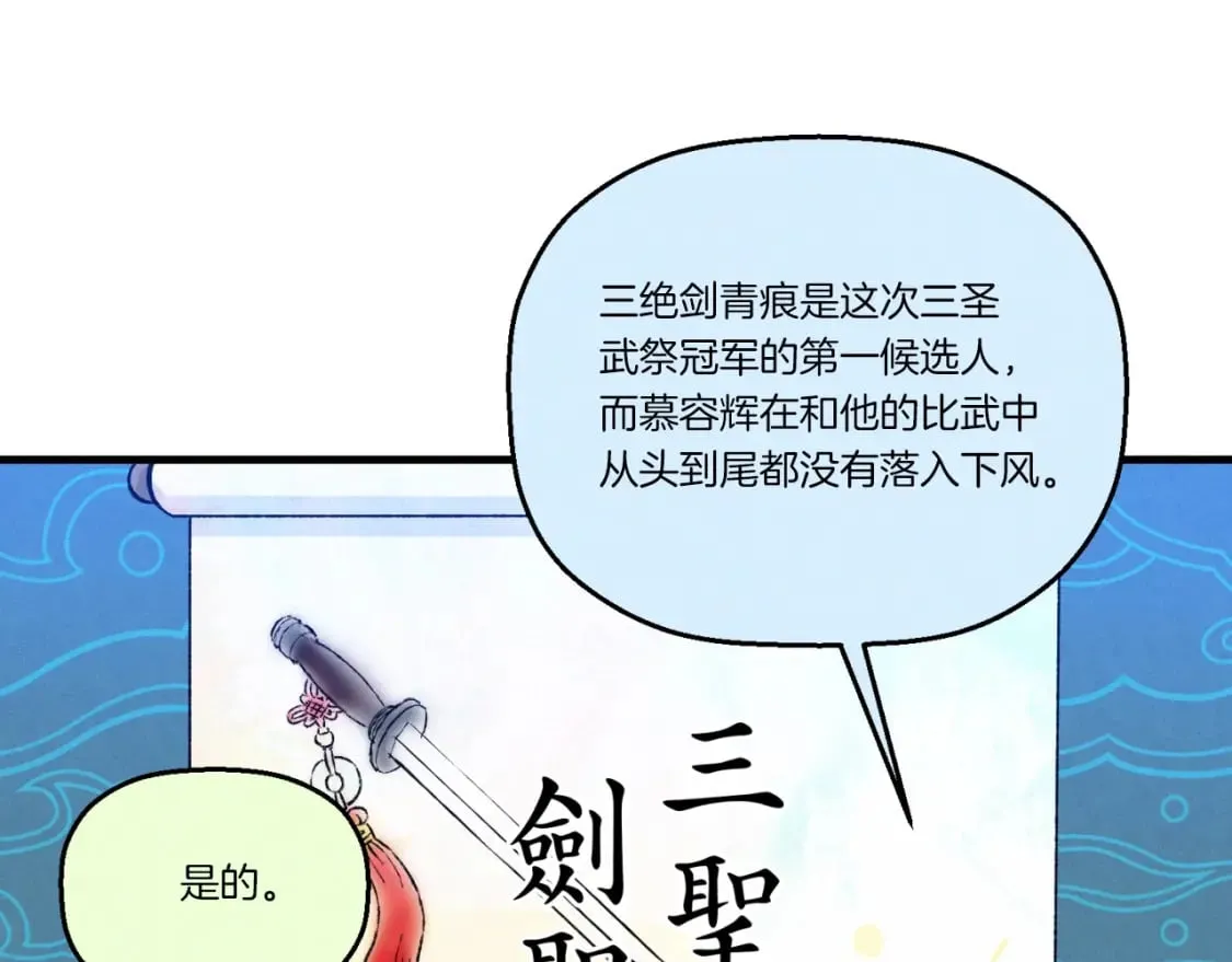 第137话 你很优秀111