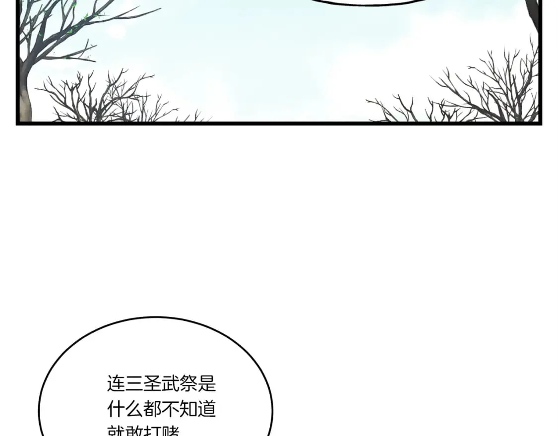 第98话 朱雀团150
