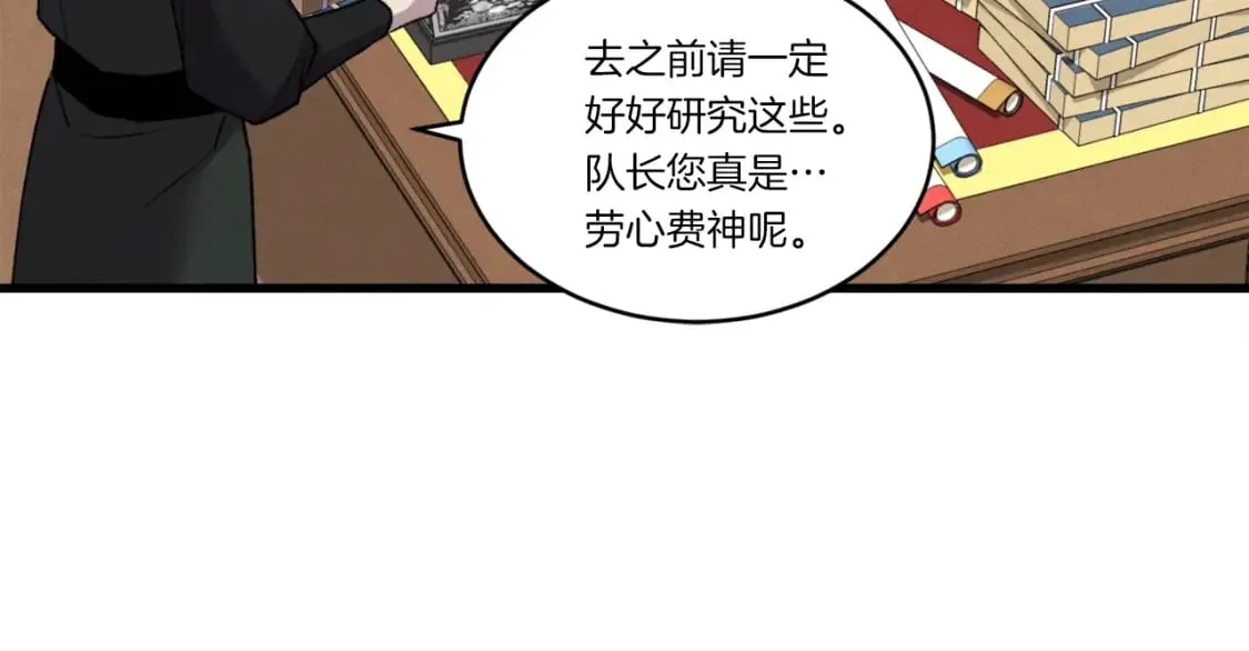 第74话 监视29