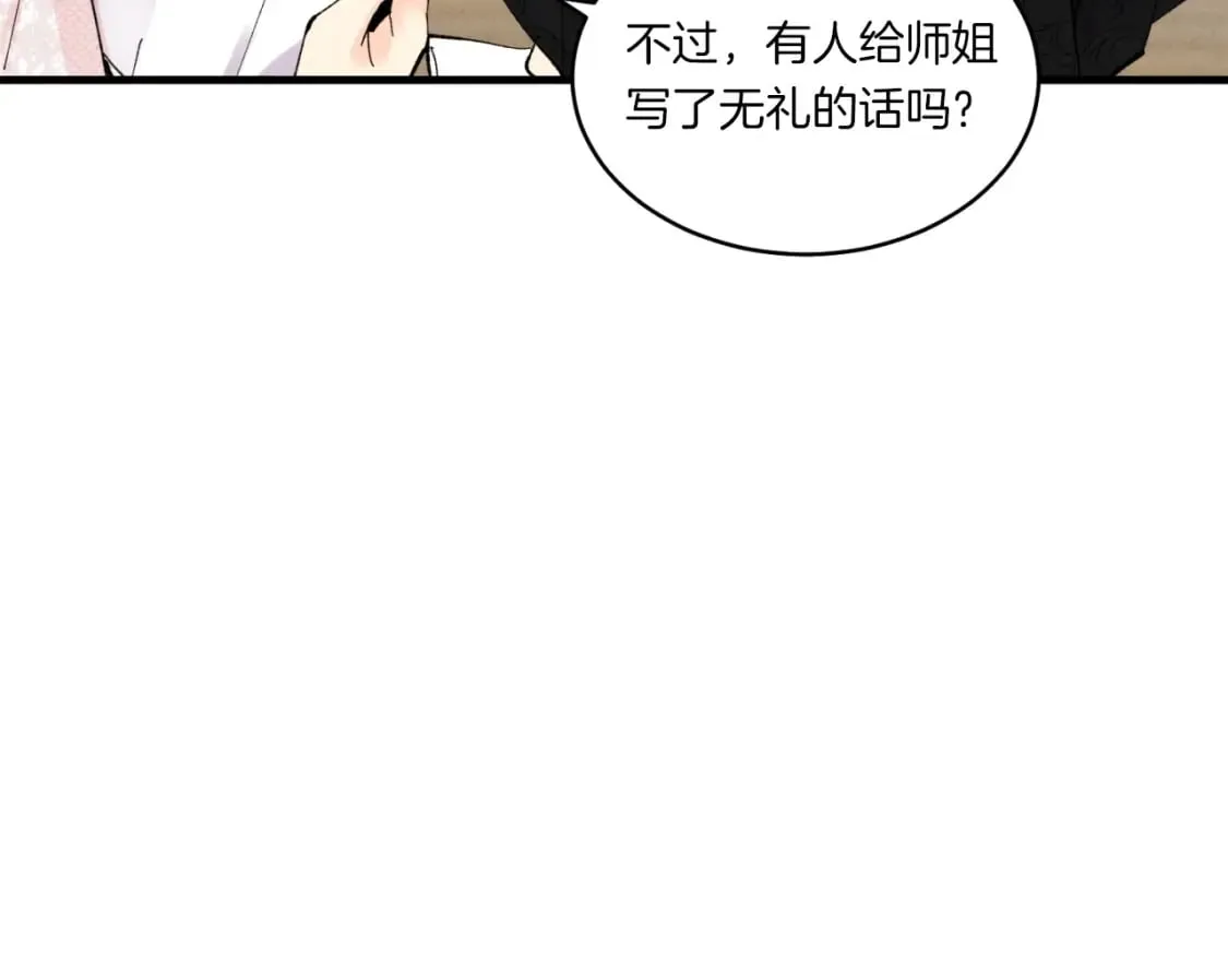 第58话 师傅不要这样啦106