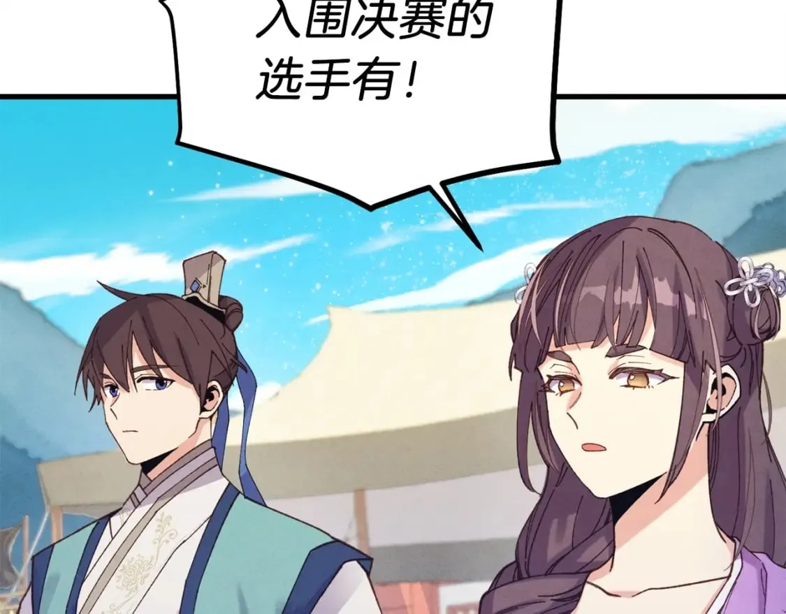 第135话 我不会躲开4