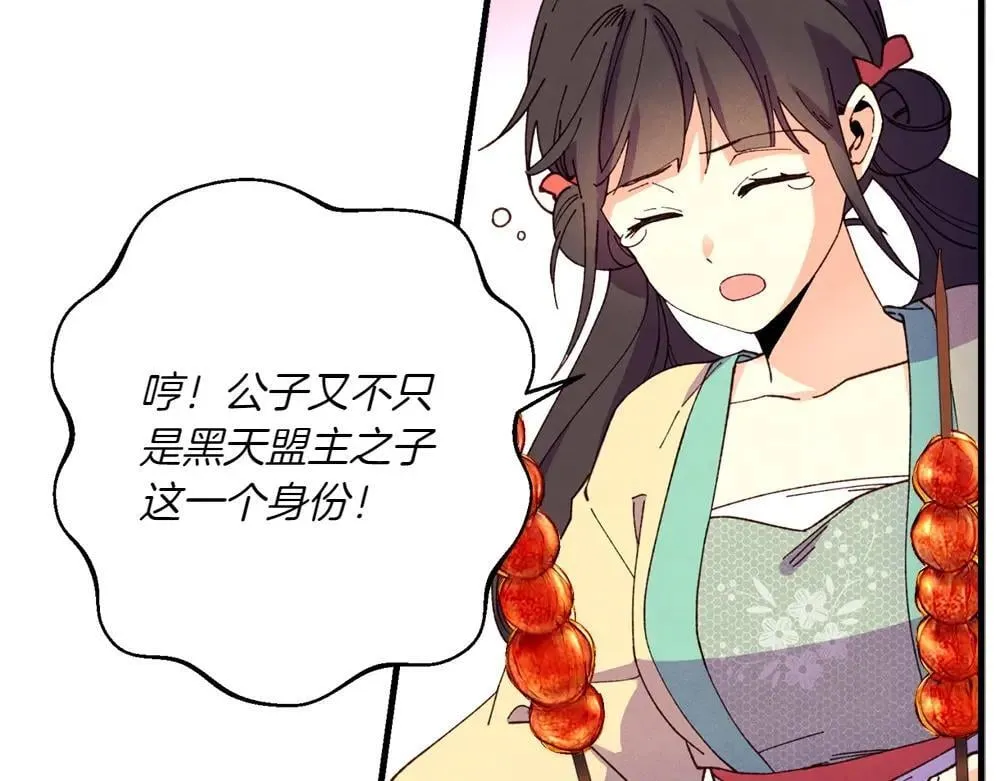 第189话 殊途同归46