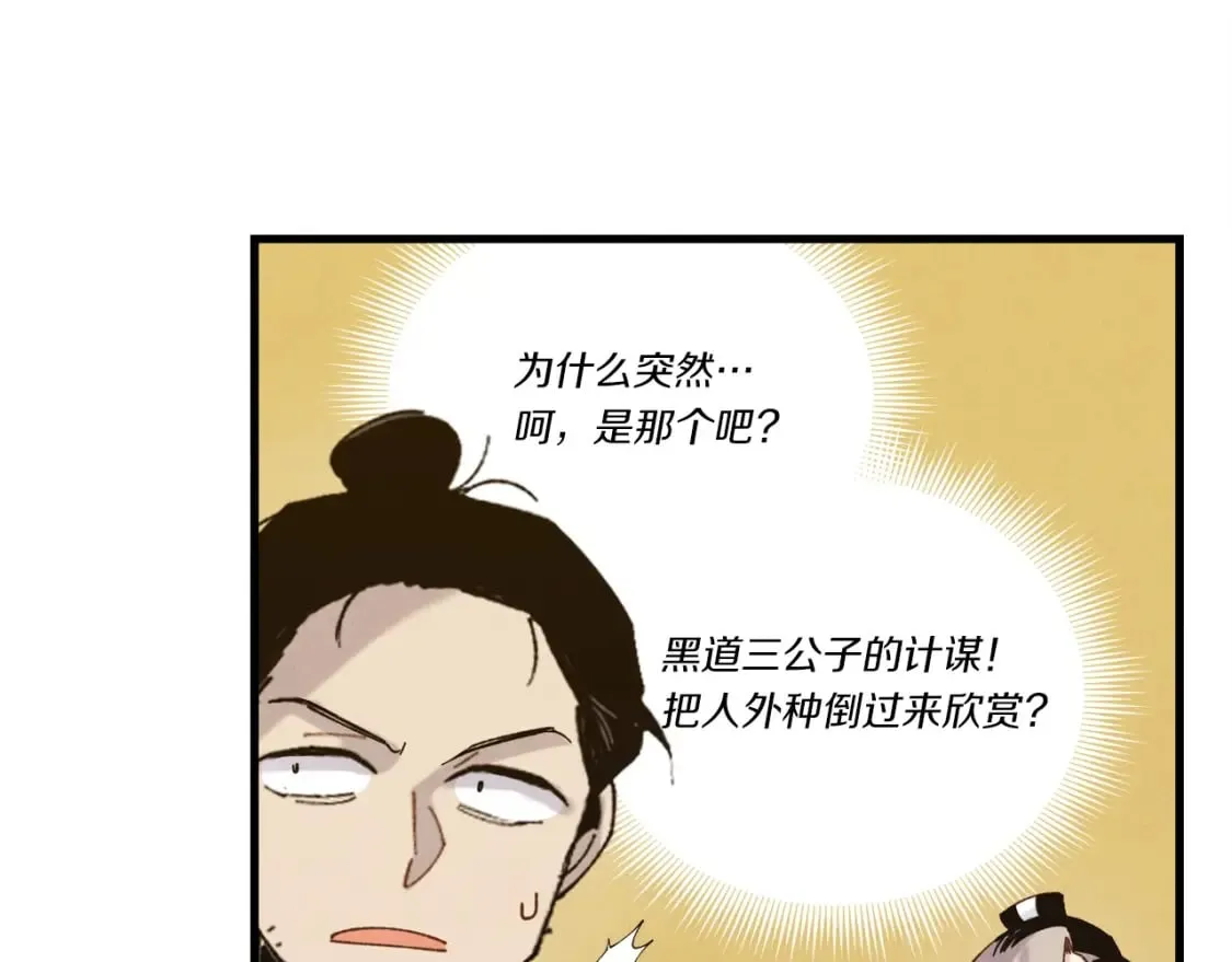 第113话 剑尊元主130