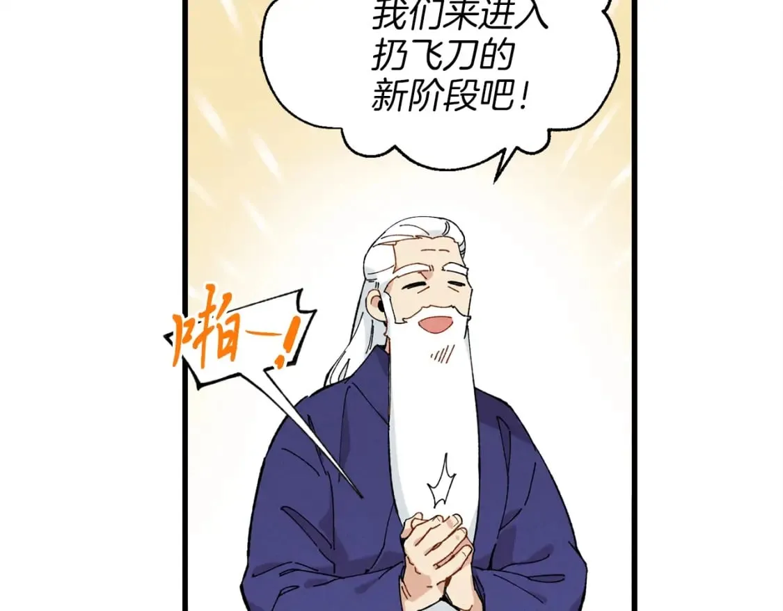 第8话 打松果83