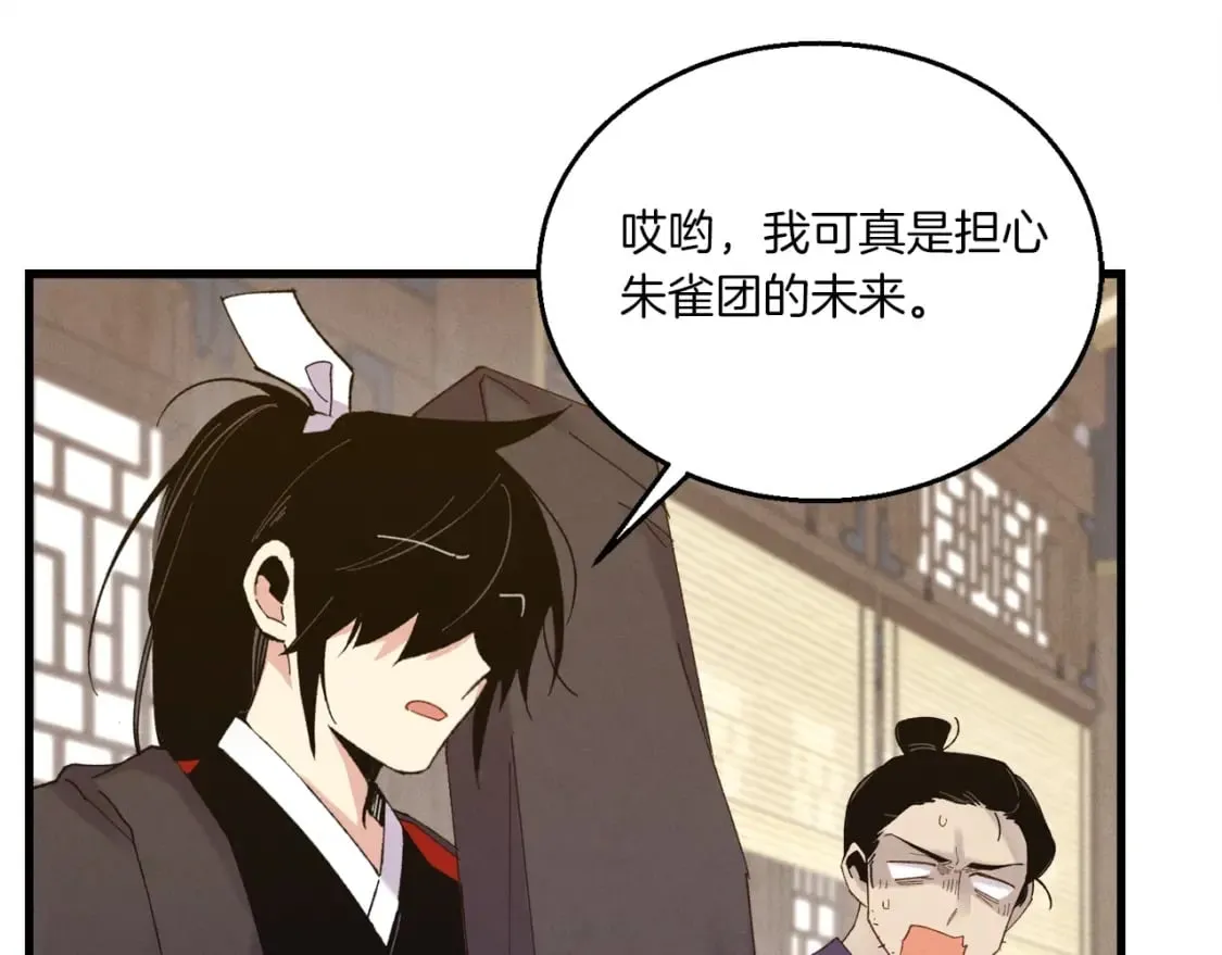 第113话 剑尊元主168