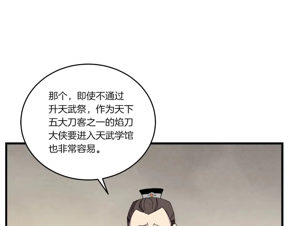 第68话 顺风堂160