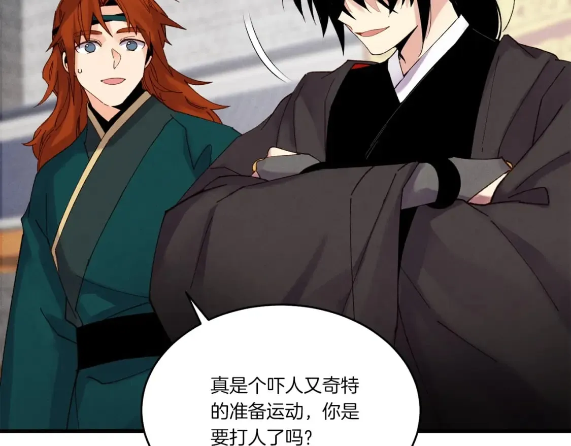 第99话 金枝玉叶20