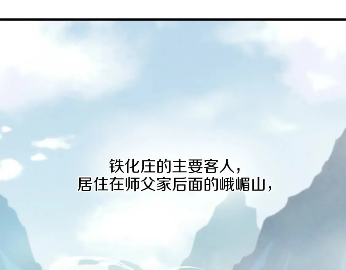 第13话 黑心师父11