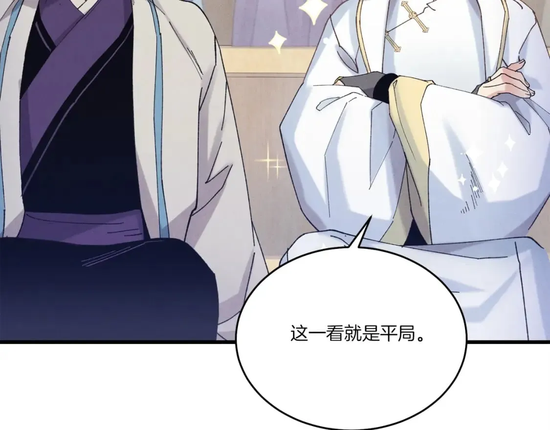 第136话 七绝剑神80