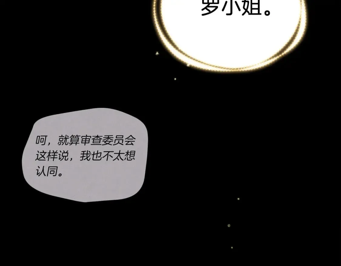 第133话 你是真心的吗3