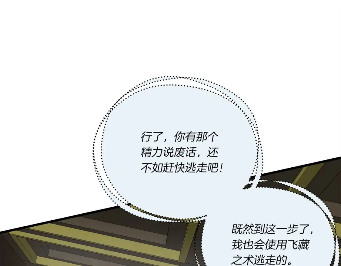 第108话 剑后处44