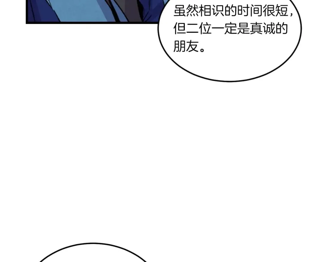 第55话 徒弟们的选择150