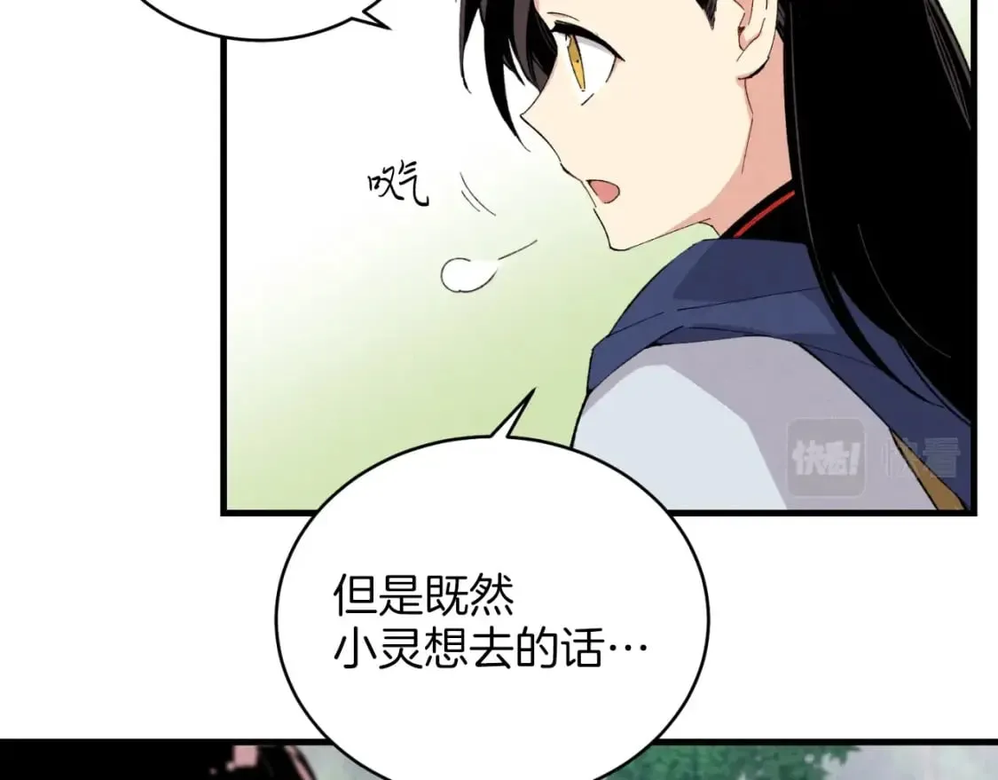 第29话 白鹰与白蛟67